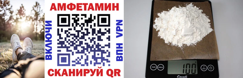 Amphetamine Розовый  Волжск 