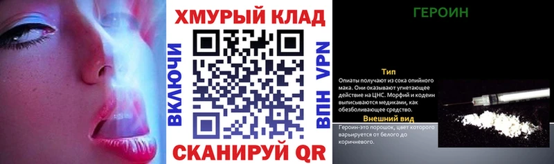 дарк нет официальный сайт  Волжск  Героин белый 