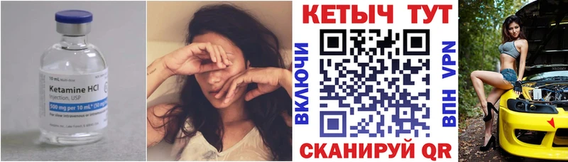 КЕТАМИН ketamine  купить наркоту  Волжск 