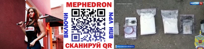 МЯУ-МЯУ 4 MMC  darknet формула  Волжск 